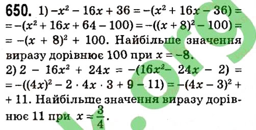 Вправа 650 алгебра 7 клас Мерзляк 2015