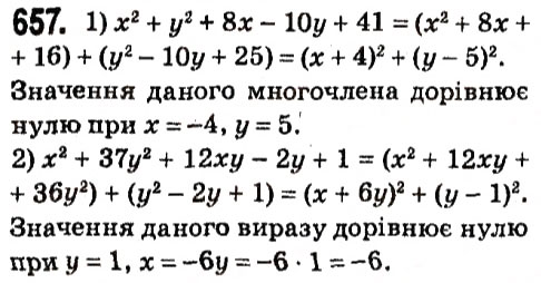 Вправа 657 алгебра 7 клас Мерзляк 2015