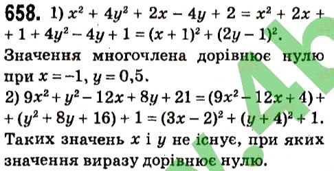 Вправа 658 алгебра 7 клас Мерзляк 2015