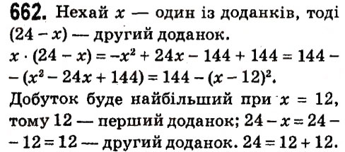 Вправа 662 алгебра 7 клас Мерзляк 2015