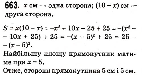 Вправа 663 алгебра 7 клас Мерзляк 2015