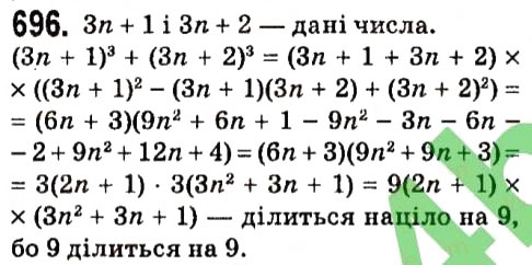 Вправа 696 алгебра 7 клас Мерзляк 2015