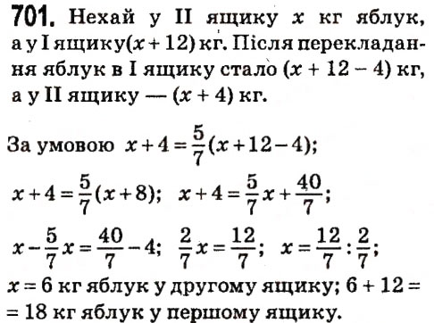 Вправа 701 алгебра 7 клас Мерзляк 2015