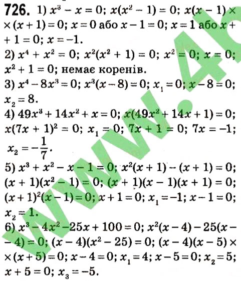 Вправа 726 алгебра 7 клас Мерзляк 2015