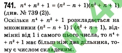 Вправа 741 алгебра 7 клас Мерзляк 2015