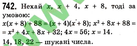 Вправа 742 алгебра 7 клас Мерзляк 2015