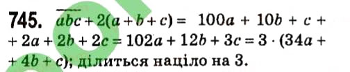 Вправа 745 алгебра 7 клас Мерзляк 2015