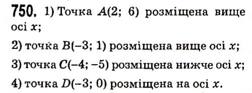 Вправа 750 алгебра 7 клас Мерзляк 2015