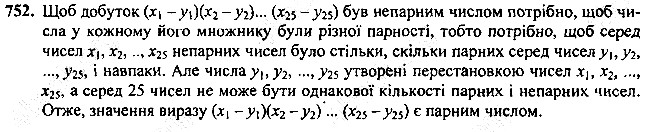 Вправа 752 алгебра 7 клас Мерзляк 2015