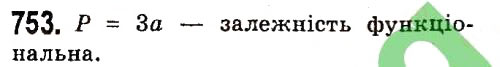 Вправа 753 алгебра 7 клас Мерзляк 2015