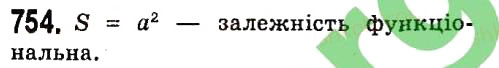 Вправа 754 алгебра 7 клас Мерзляк 2015