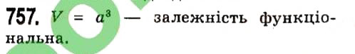 Вправа 757 алгебра 7 клас Мерзляк 2015