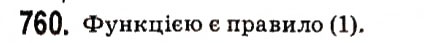 Вправа 760 алгебра 7 клас Мерзляк 2015