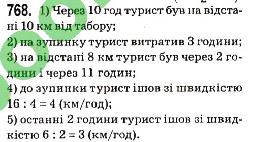 Вправа 768 алгебра 7 клас Мерзляк 2015