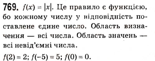 Вправа 769 алгебра 7 клас Мерзляк 2015