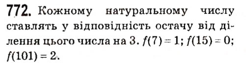 Вправа 772 алгебра 7 клас Мерзляк 2015