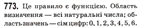 Вправа 773 алгебра 7 клас Мерзляк 2015