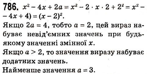 Вправа 786 алгебра 7 клас Мерзляк 2015