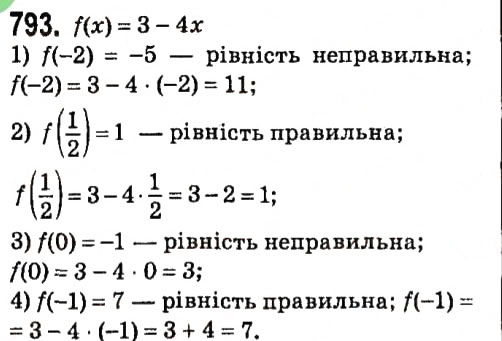 Вправа 793 алгебра 7 клас Мерзляк 2015