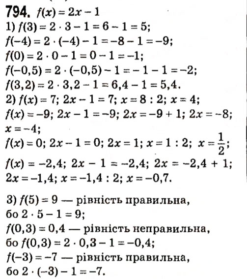 Вправа 794 алгебра 7 клас Мерзляк 2015