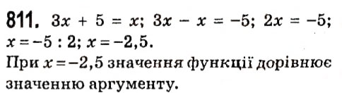 Вправа 811 алгебра 7 клас Мерзляк 2015