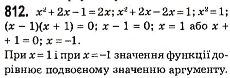 Вправа 812 алгебра 7 клас Мерзляк 2015