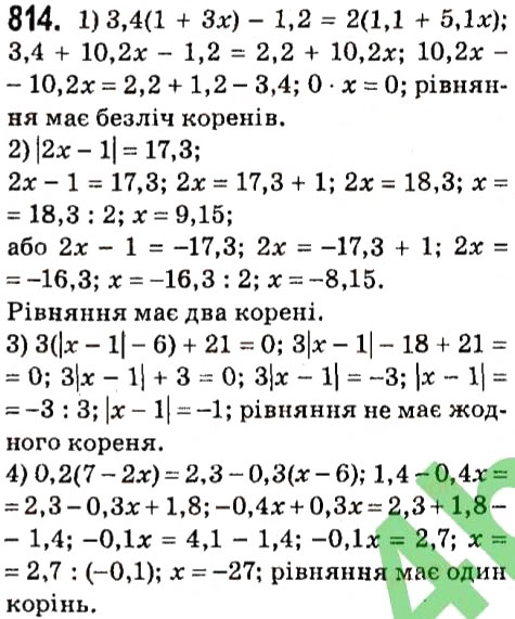 Вправа 814 алгебра 7 клас Мерзляк 2015