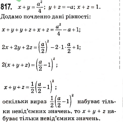 Вправа 817 алгебра 7 клас Мерзляк 2015