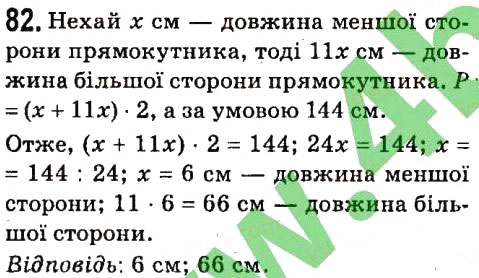 Вправа 82 алгебра 7 клас Мерзляк 2015