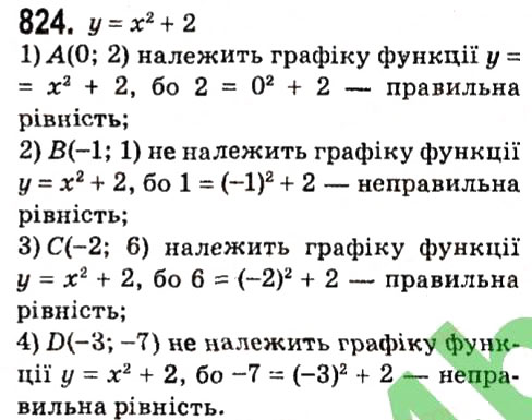 Вправа 824 алгебра 7 клас Мерзляк 2015