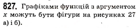 Вправа 827 алгебра 7 клас Мерзляк 2015