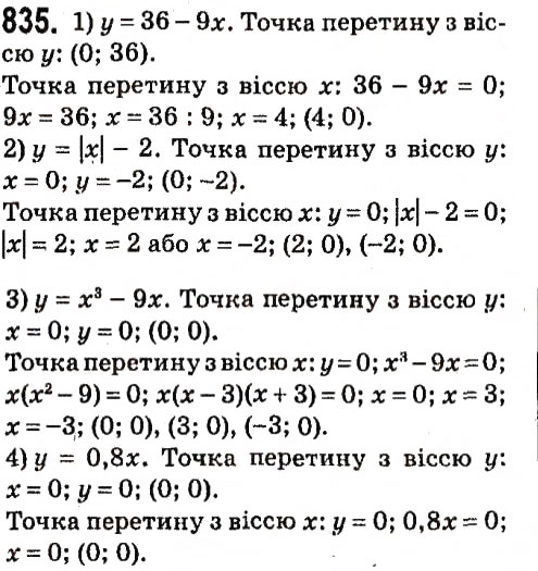 Вправа 835 алгебра 7 клас Мерзляк 2015
