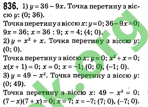 Вправа 836 алгебра 7 клас Мерзляк 2015