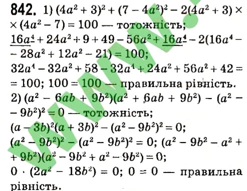 Вправа 842 алгебра 7 клас Мерзляк 2015