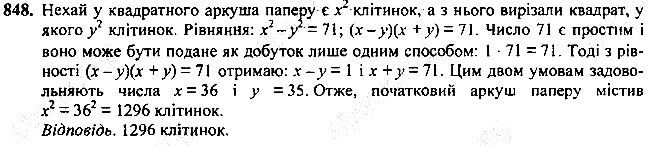 Вправа 848 алгебра 7 клас Мерзляк 2015
