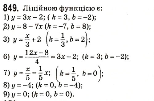 Вправа 849 алгебра 7 клас Мерзляк 2015