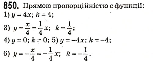 Вправа 850 алгебра 7 клас Мерзляк 2015