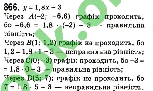 Вправа 866 алгебра 7 клас Мерзляк 2015