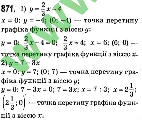 Вправа 871 алгебра 7 клас Мерзляк 2015