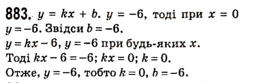 Вправа 883 алгебра 7 клас Мерзляк 2015