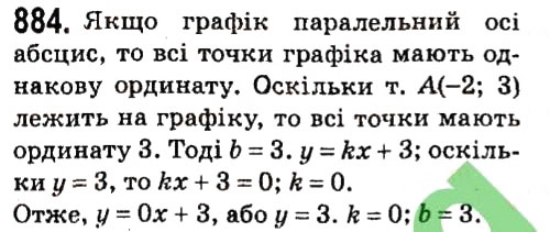 Вправа 884 алгебра 7 клас Мерзляк 2015