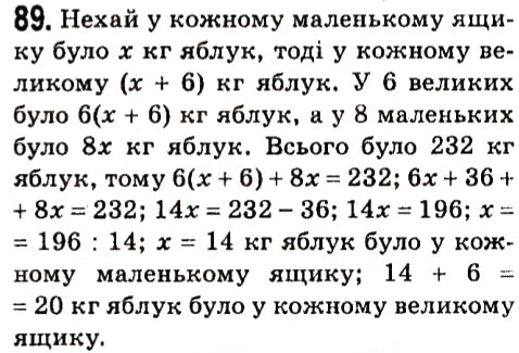 Вправа 89 алгебра 7 клас Мерзляк 2015