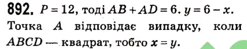 Вправа 892 алгебра 7 клас Мерзляк 2015