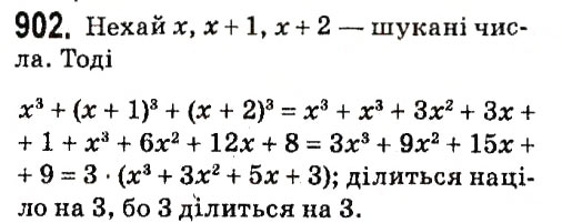Вправа 902 алгебра 7 клас Мерзляк 2015