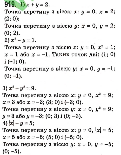 Вправа 919 алгебра 7 клас Мерзляк 2015
