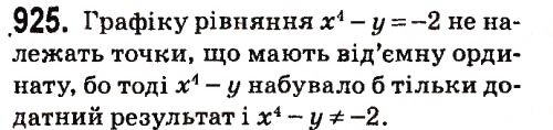Вправа 925 алгебра 7 клас Мерзляк 2015