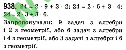 Вправа 938 алгебра 7 клас Мерзляк 2015