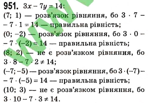 Вправа 951 алгебра 7 клас Мерзляк 2015