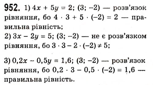Вправа 952 алгебра 7 клас Мерзляк 2015