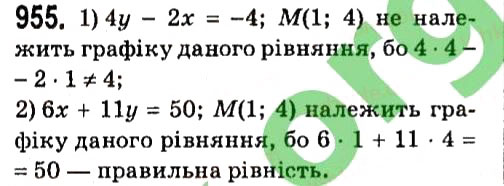 Вправа 955 алгебра 7 клас Мерзляк 2015